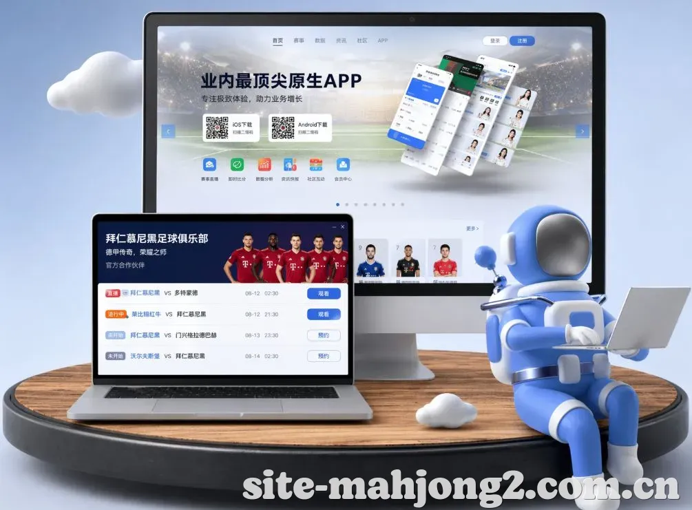 麻将胡了2 App下载